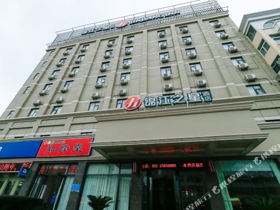jinjiang inn pinshang tianjin binhai foreign commo