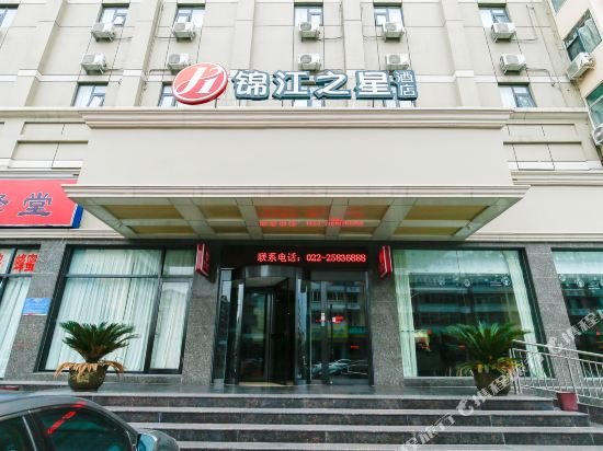 jinjiang inn pinshang tianjin binhai foreign commo