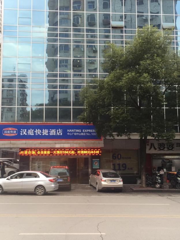 hanting hotel shangrao central square zhongshan rd