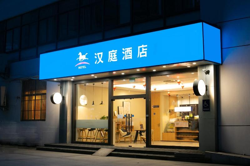 Hanting Hotel Changshu Yushan Branch,,2 star