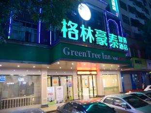 greentree inn express heyuan diyigao fountain