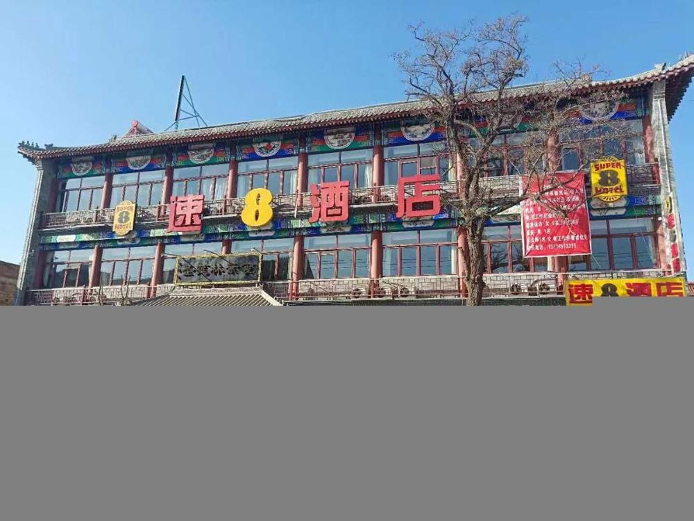 super 8 hotel dingzhou chongwen street