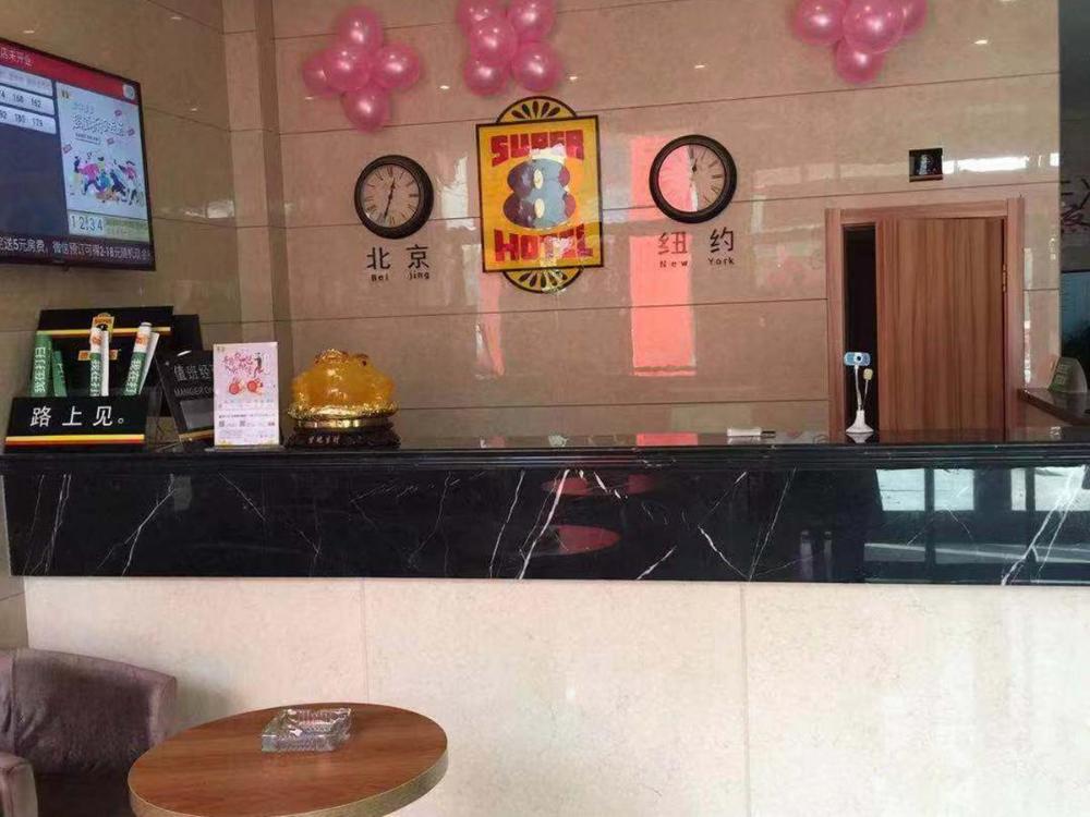 super 8 hotel dingzhou chongwen street