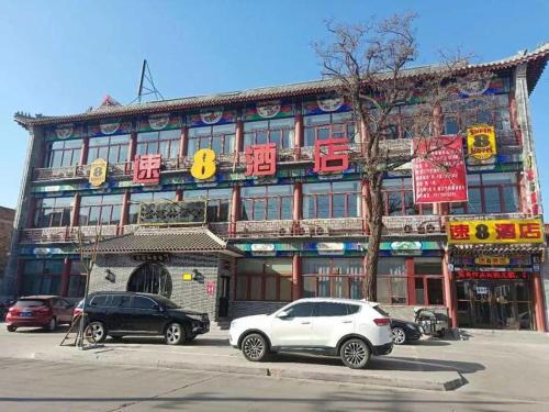 super 8 hotel dingzhou chongwen street
