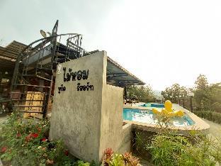 maai horm boutique resort