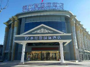 yitel collection beijing capital international airport new exhibition center
