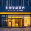 yitel collection beijing capital international airport new exhibition center