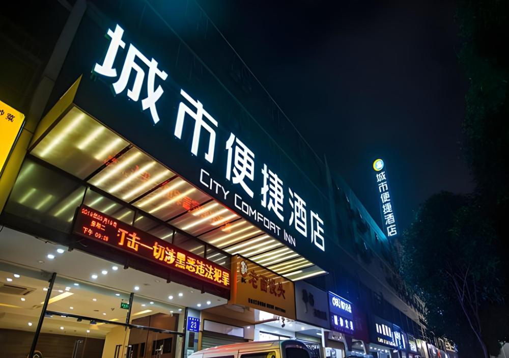 city comfort inn nanning beihu road