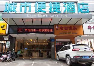 city comfort inn nanning beihu road