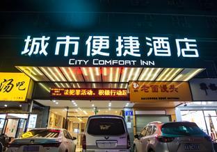 city comfort inn nanning beihu road