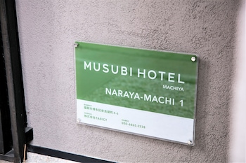 musubi hotel machiya naraya machi 1