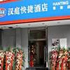hanting hotel kunming cuihu
