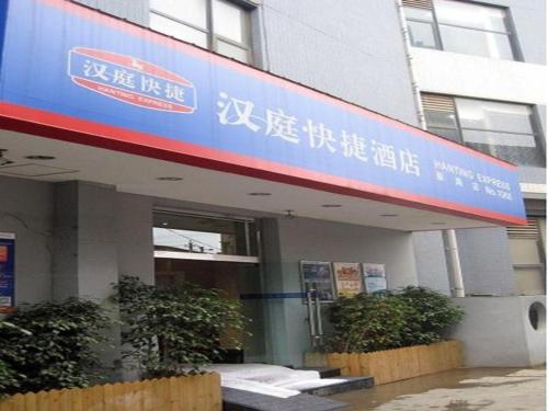 hanting hotel kunming cuihu