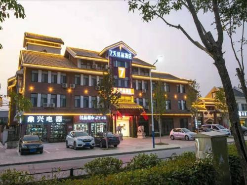 7days premium zaozhuang taierzhuang ancient city branch
