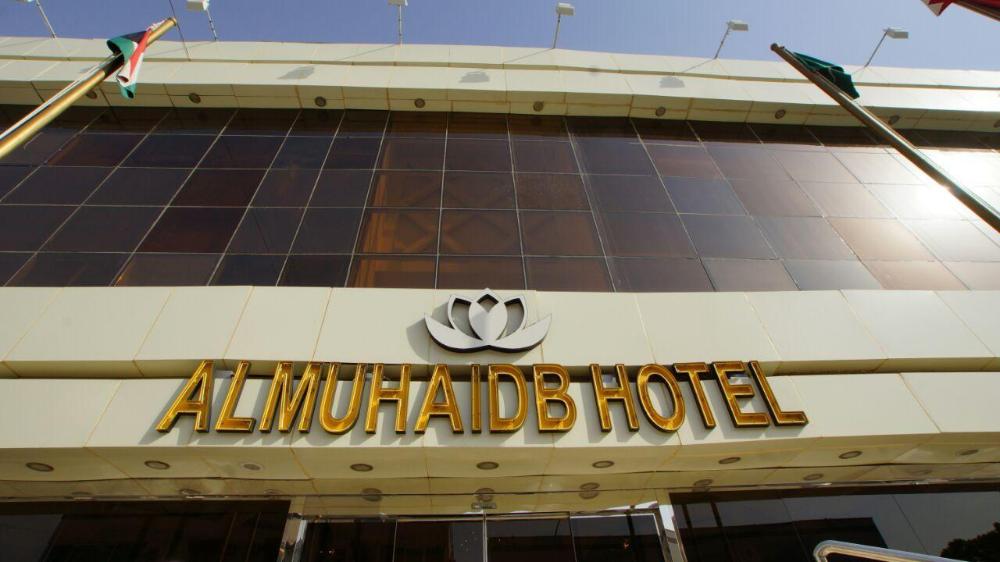 al muhaidb residence altakhassusi 3