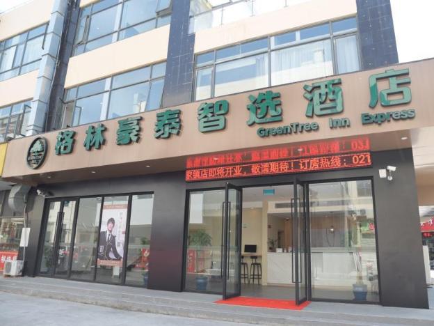 greentree inn shanghai chongming island chenjia to