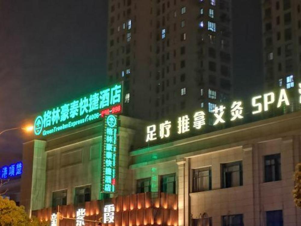 greentree inn shanghai jinshan wanda plaza longxiang road express hotel