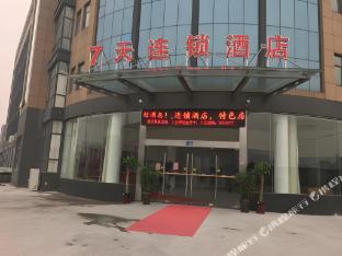 7 days inn hangzhou xiaoshan airport west gate