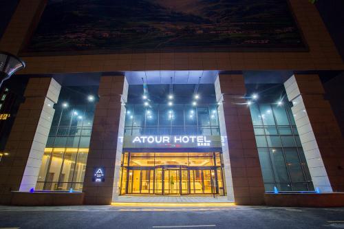 atour hotel hangzhou jinshahu