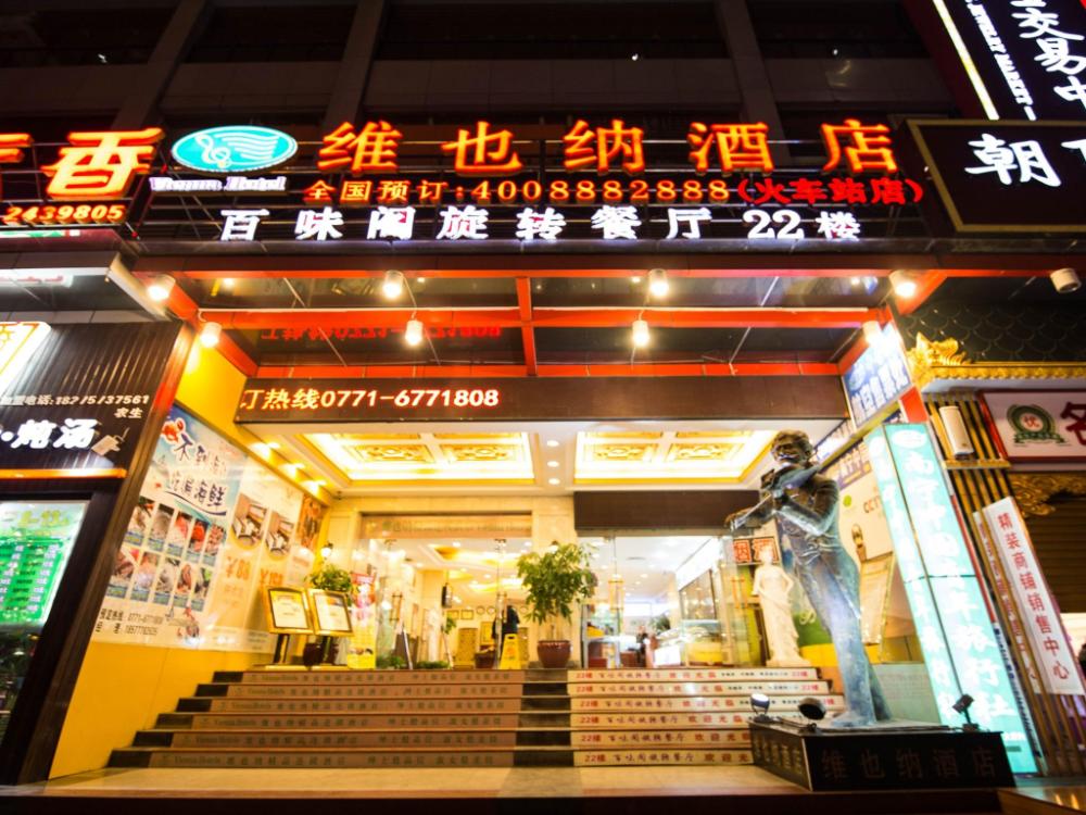 vienna hotel nanning train station