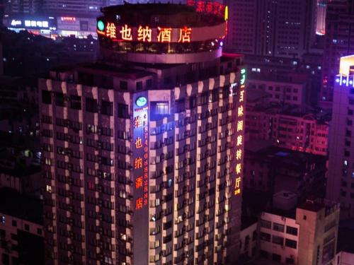 vienna hotel nanning train station