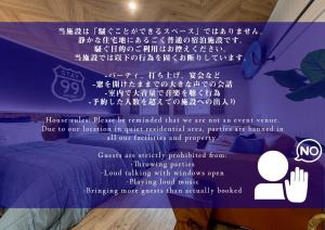 99stay sasebo sgx