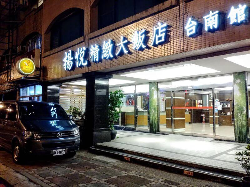 young soarlan boutique hotel flag tainan