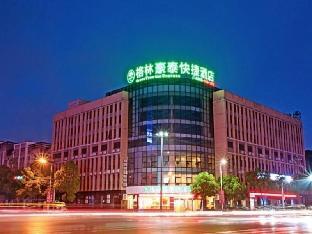 greentree inn huzhou anji yingbin avenue express hotel