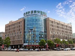 greentree inn huzhou anji yingbin avenue express hotel