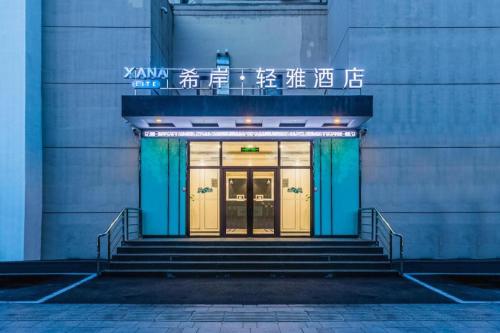 xana lite shenyang beiling park liaoning building branch