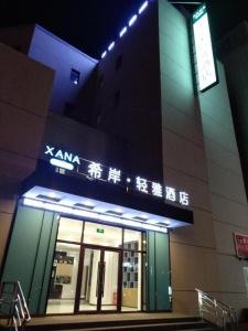 xana lite shenyang beiling park liaoning building branch