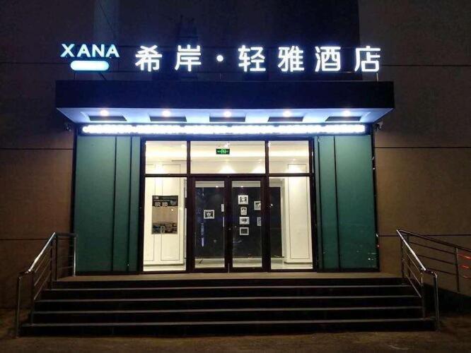 xana lite shenyang beiling park liaoning building branch