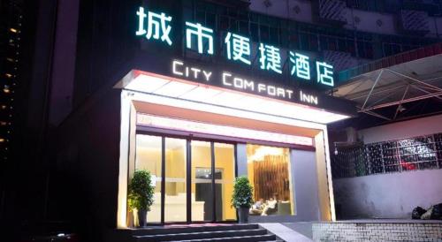 city comfort inn huaihua east station