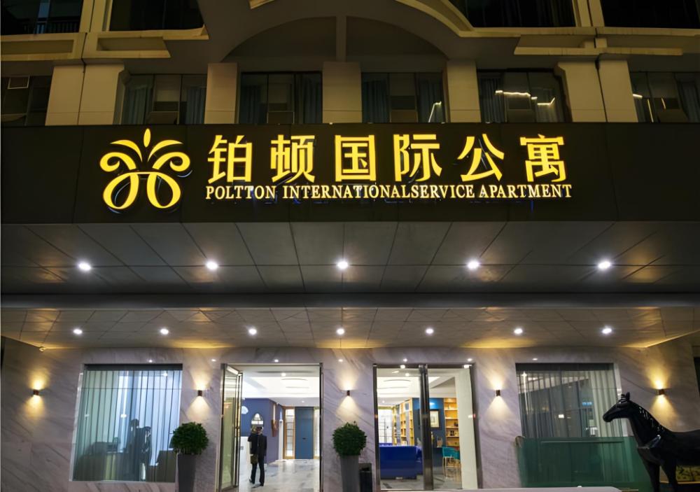 poltton international service apartment liuzhou chengzhong wanda plaza