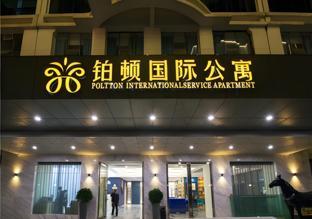poltton international service apartment liuzhou chengzhong wanda plaza
