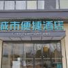 city comfort inn xihua university hongguang avenue