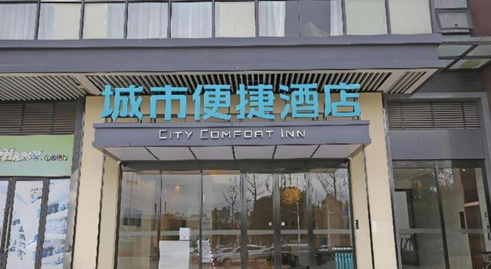 city comfort inn xihua university hongguang avenue