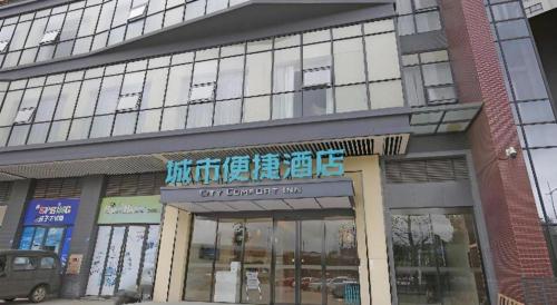 city comfort inn xihua university hongguang avenue