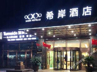 xana hotelle yinchuan swan lake town