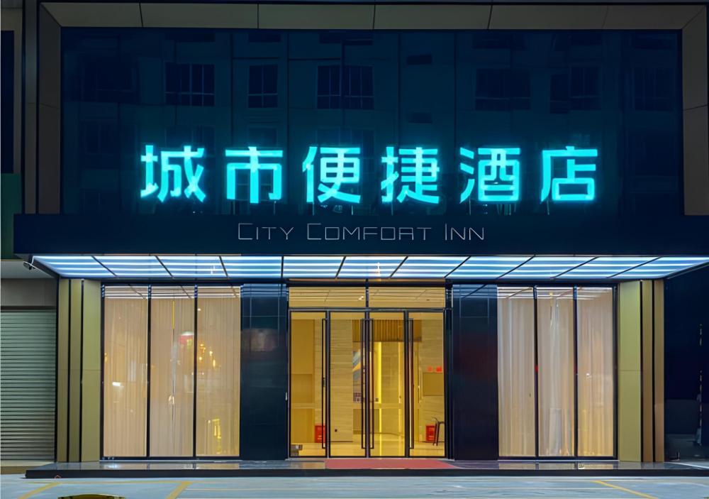 city comfort inn luocheng bus terminal store