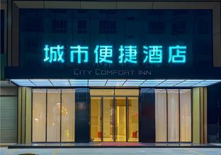 city comfort inn luocheng bus terminal store