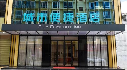city comfort inn luocheng bus terminal store
