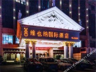 vienna international hotel fuzhou taijiang wanda gaohu longfu