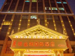 vienna international hotel fuzhou taijiang wanda gaohu longfu