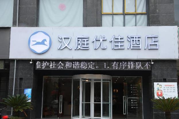 hanting premium hotel suqian sihong galaxy intern