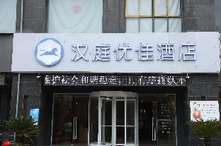 hanting premium hotel suqian sihong galaxy intern