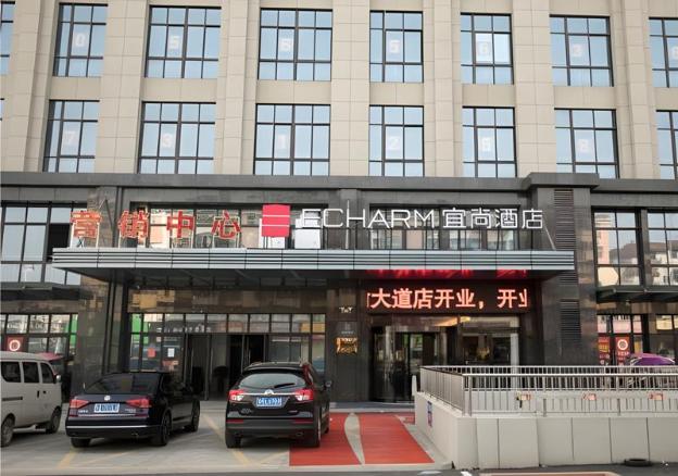 echarm hotel lujiang zhouyu avenue