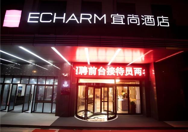 echarm hotel lujiang zhouyu avenue
