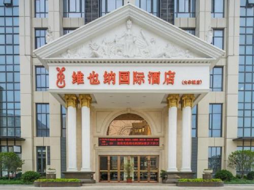vienna hangzhou xiasha university town