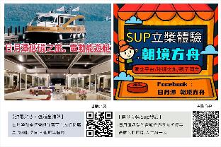 sun moon lake i love you nantou